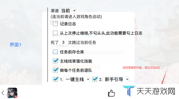 游戏蜂窝手游脚本