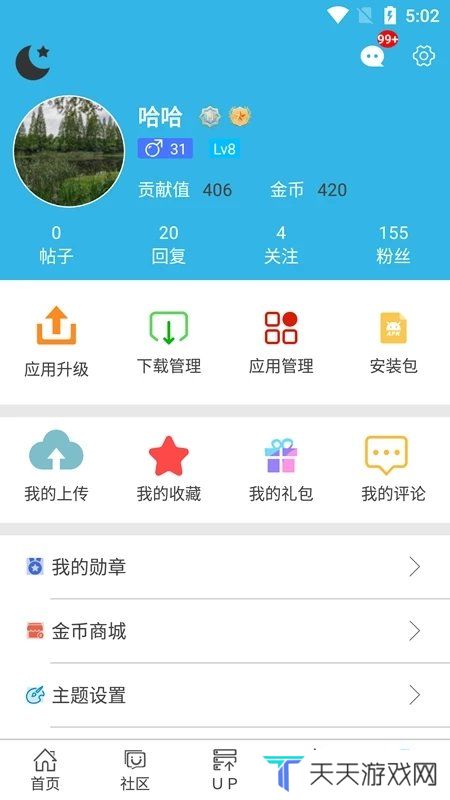天尚网