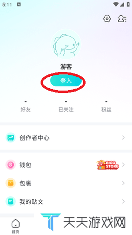 Bigo Live官网中文版
