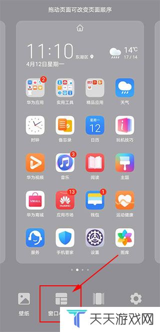 KWGT Pro中文最新版使用教程2