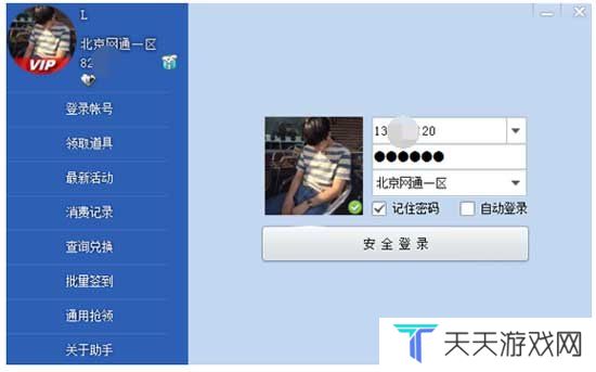 cf活动助手一键领取正版下载-cf活动助手一键领取正版官网下载