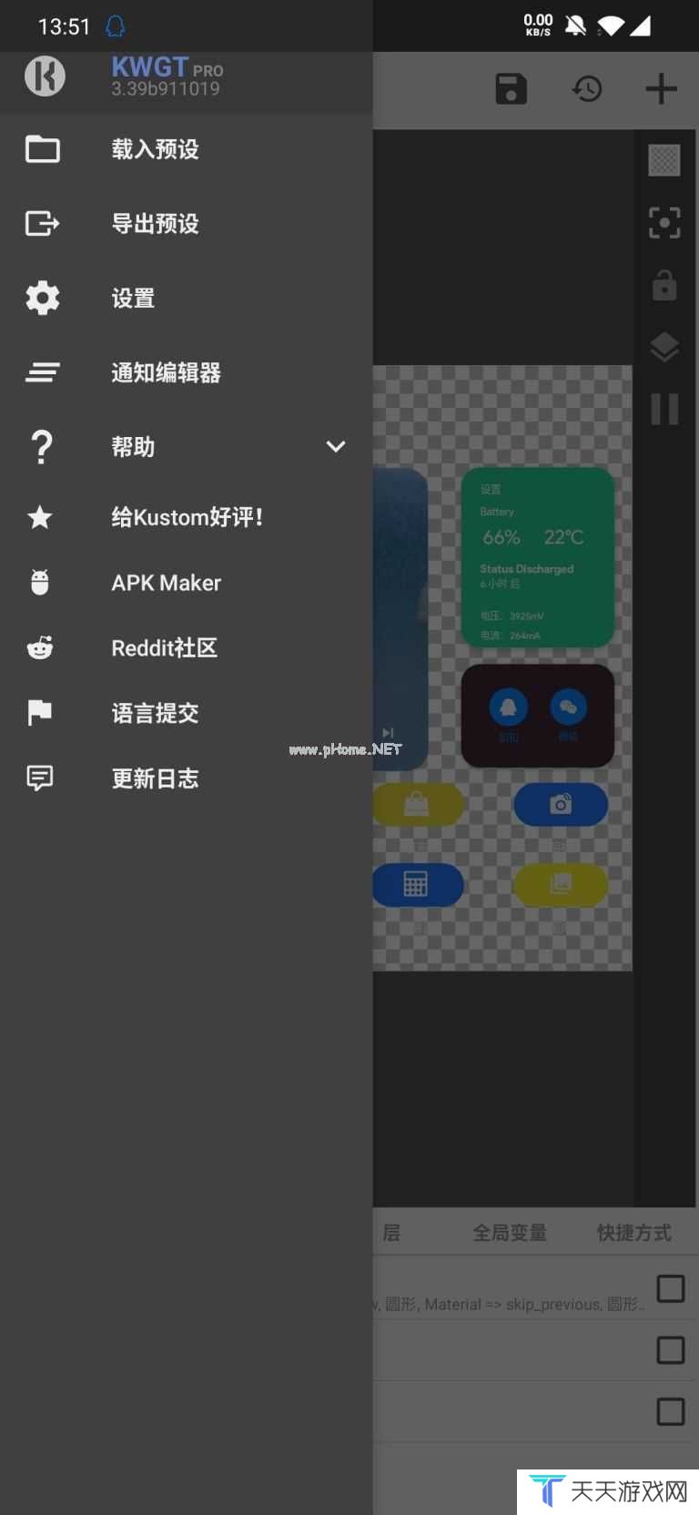 kwgtpro怎么用？kwgtpro使用教程[多图]图片2
