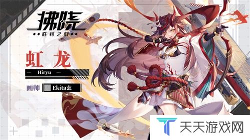 《拂晓：胜利之刻》落霞伴枫舞 影映晚云舒