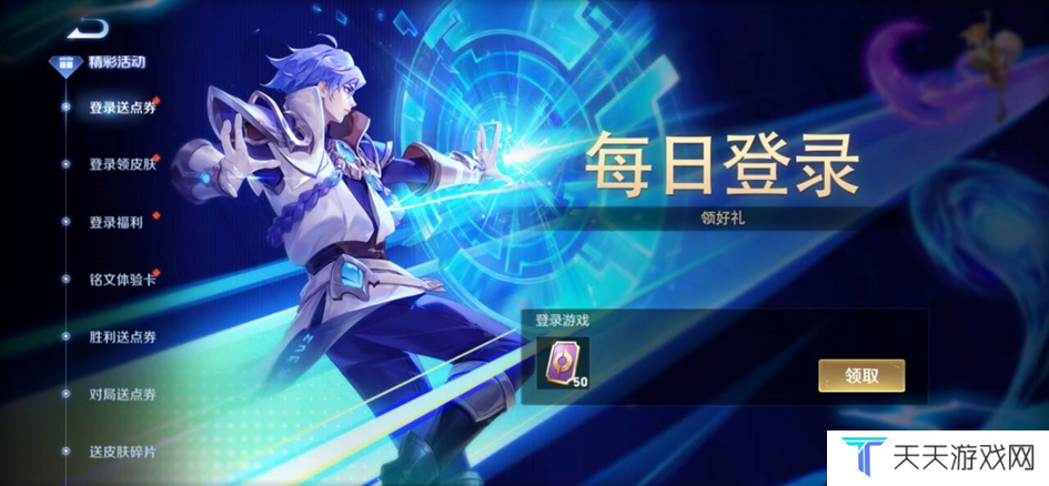 王者荣耀体验服5.9有什么更新 5月9日体验服更新内容
