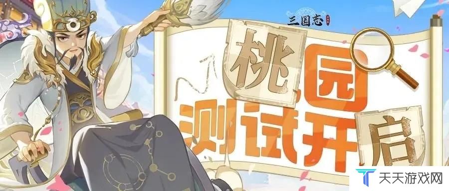 三国志异闻录测试资格怎么获得 三国志异闻录测试资格获取方法