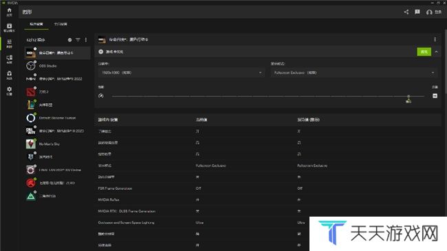 NVIDIA App正式上线！影驰GeForce RTX 40系列显卡的强劲助手