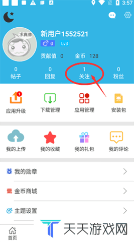 天尚网