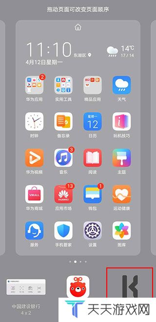 KWGT Pro中文最新版使用教程3
