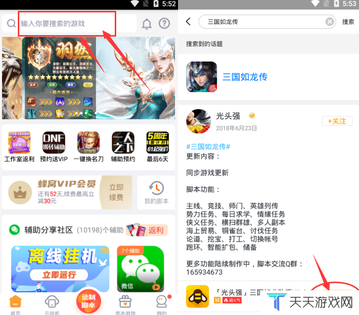 游戏蜂窝手游脚本