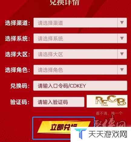 dnf手游11月兑换码大全 最新2024年礼包码福利分享