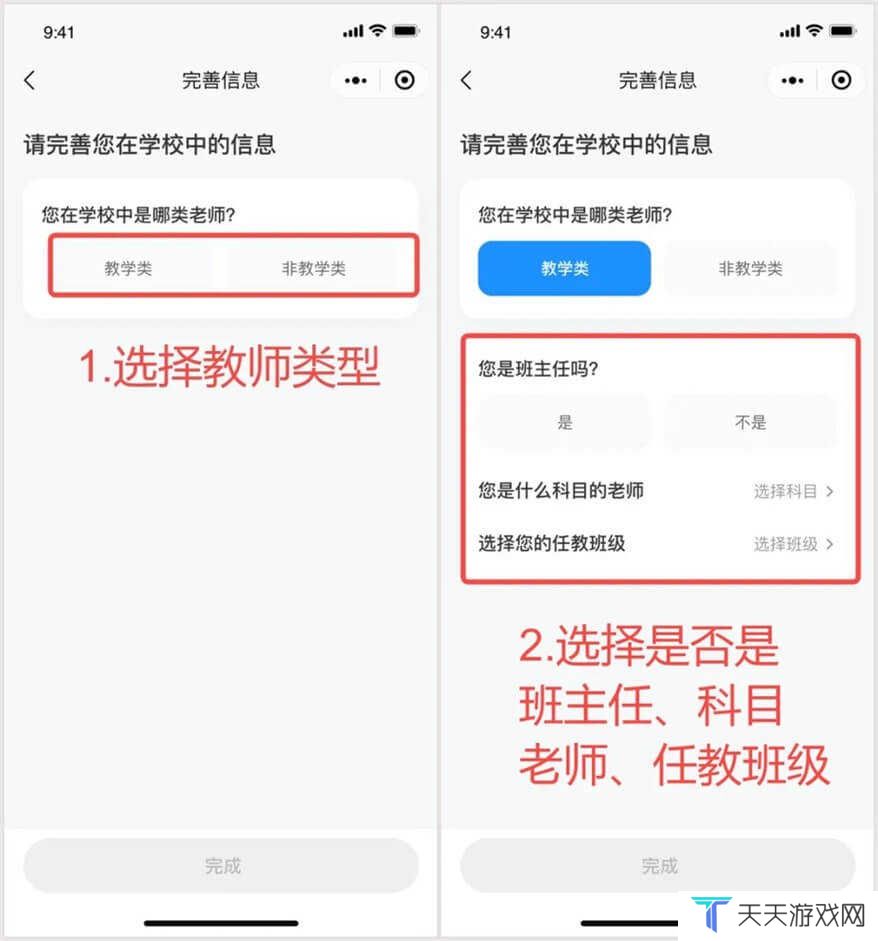班级小管家新版