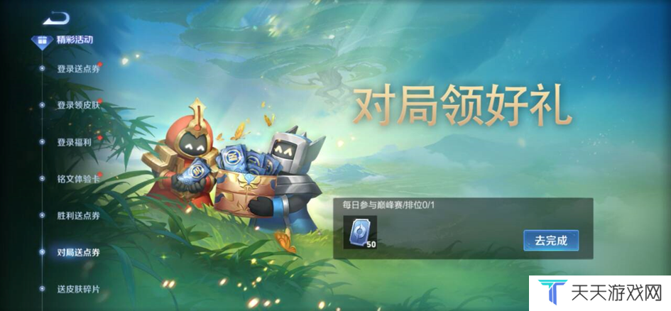 王者荣耀体验服5.9有什么更新 5月9日体验服更新内容