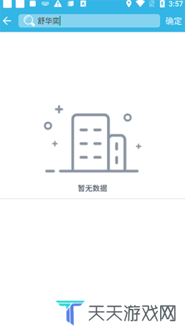 天尚网