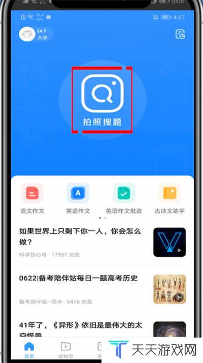 小猿搜题怎么找同类型题？2