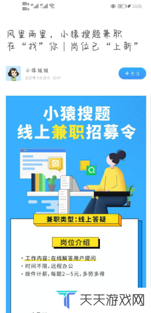 小猿搜题破解