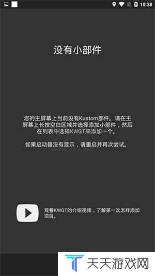 kwgt破解版