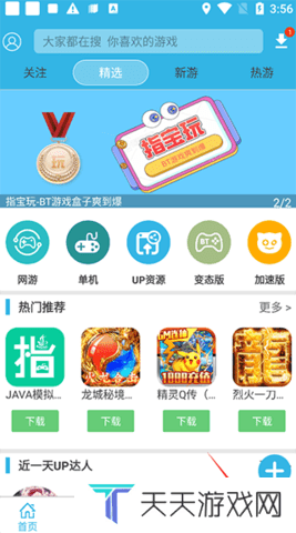 天尚网