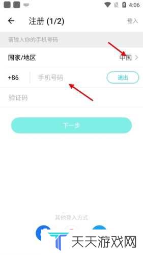 BIGO LIVE怎么注册1