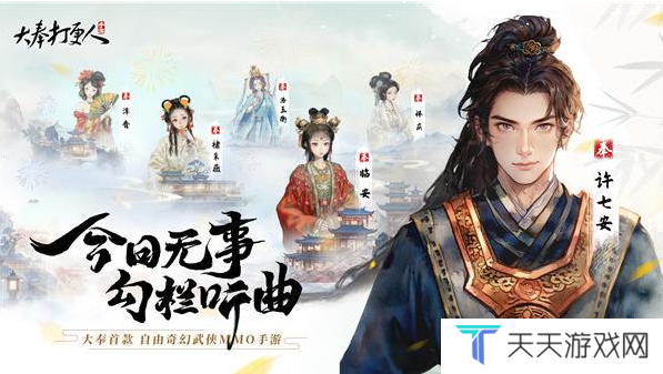 不卖数值的武侠MMO能有多好玩？《大奉打更人》告诉你答案