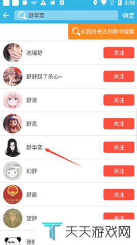 天尚网