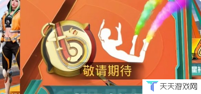 和平精英六周年免费皮肤有哪些图一