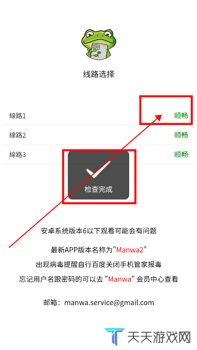 天尚网