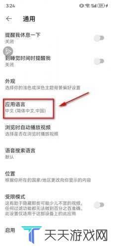 YouTube官网版