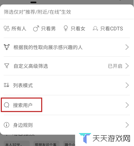 圣魔app4