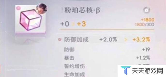 恋与深空芯核攻略图一