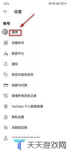 YouTube官网版
