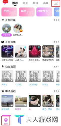 圣魔app3