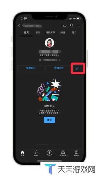 油管youtube官网版安装包更改频道名
