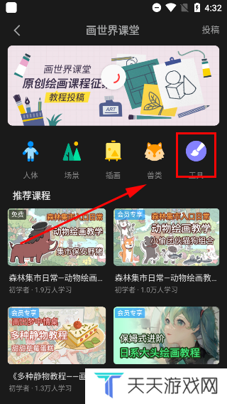 画世界Pro