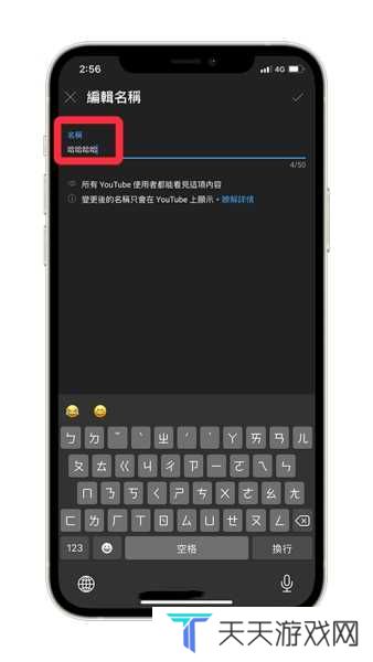 油管youtube官网版安装包更改频道名