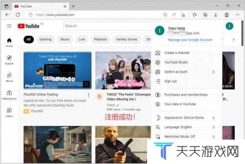 油管YouTube