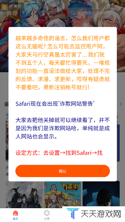 天尚网
