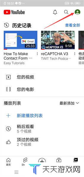 YouTube