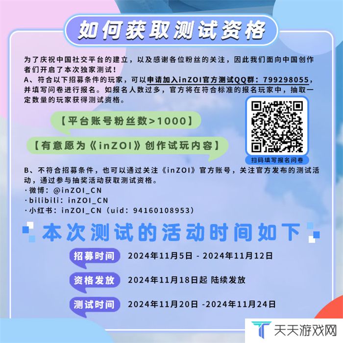 《inZOI》中国独家PV发布！梦想生活由此开启，共同探索无限可能