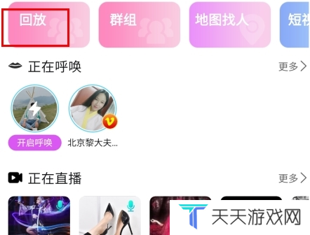 圣魔app7
