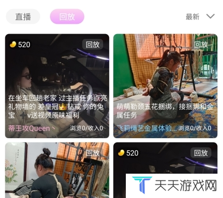 圣魔app8