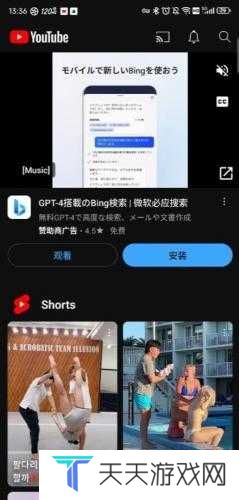 油管youtube官网版使用