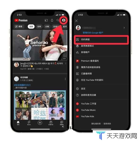 油管youtube官网版安装包更改频道名