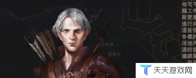 《重铸纪元：自由地》队友亚尔多斯特点介绍
