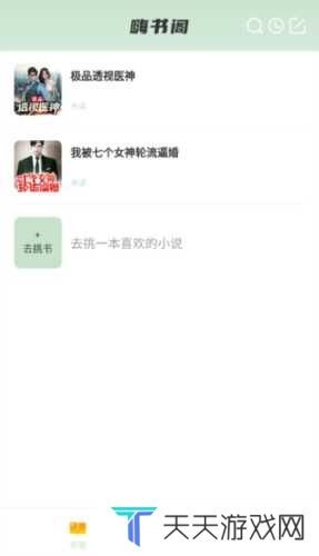 嗨书阁小说安装