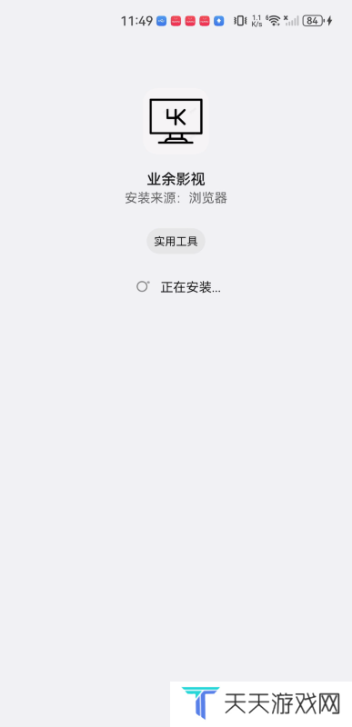 业余影视