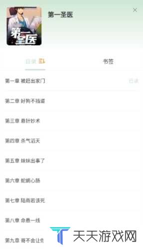 嗨书阁小说安装