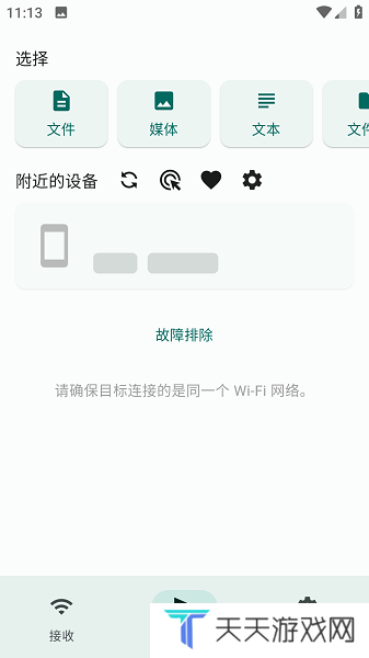 LocalSend中文版