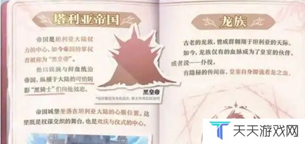 蛋仔派对新赛季龙与剑之诗什么时候开始 蛋仔派对龙与剑之诗赛季开启时间一览