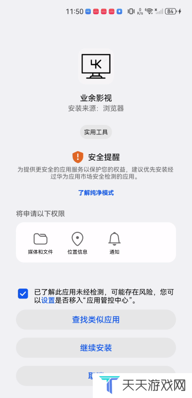 业余影视