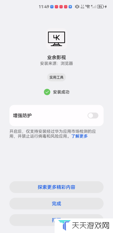 业余影视